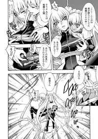 [Tendou Masae] Seisenki Soul Gear 2 [Digital]