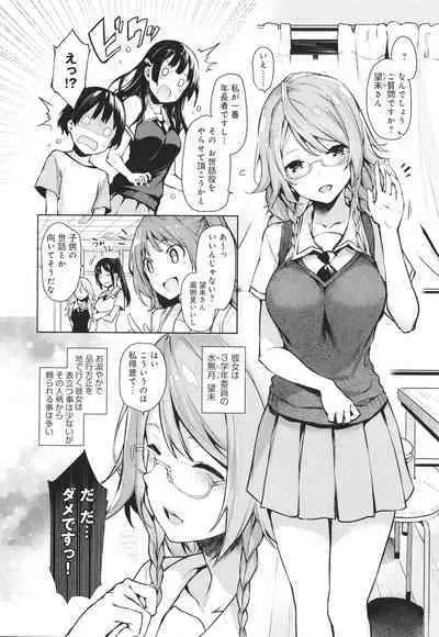 [Michiking] Ane Taiken Jogakuryou