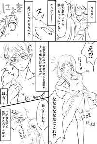 [Watako] Annunciation (Saiki Kusuo no Psi Nan)