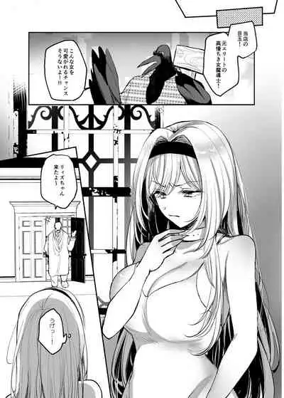 Kiraware Onna ga Damasare Fuuzoku Ochi