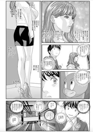 Hot Rod Deluxe Ch. 1-6