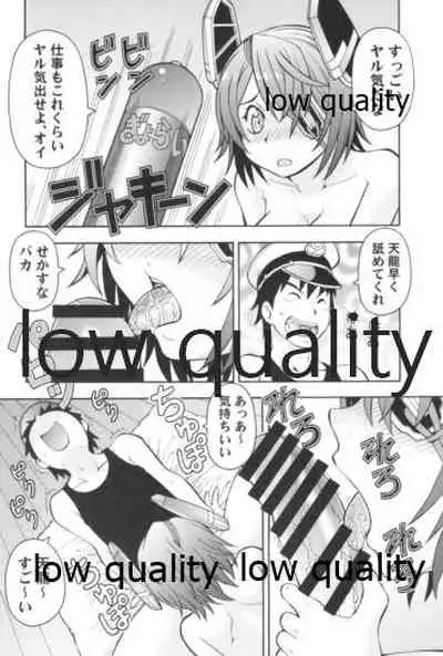 ぽっちゃり天龍