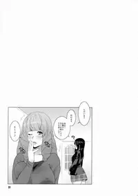 (C77) [TETRODOTOXIN (Nise Kurosaki)] BAKUNEW2 (Bakuman)