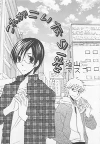 [Anthology] Shounentachi Vol. 2