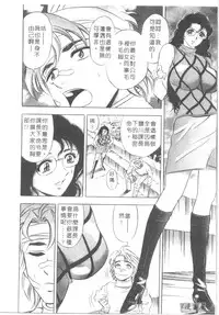 [Tanaka Kouji] Chara-Tac 2 | 調情高手 2 [Chinese]