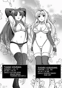 [Tiba-Santi] Dungeon Travelers - Futari no Himegoto | Her Secret 4 - A Pair's Secret (ToHeart2 Dungeon Travelers) [English] {Mant} [Digital]