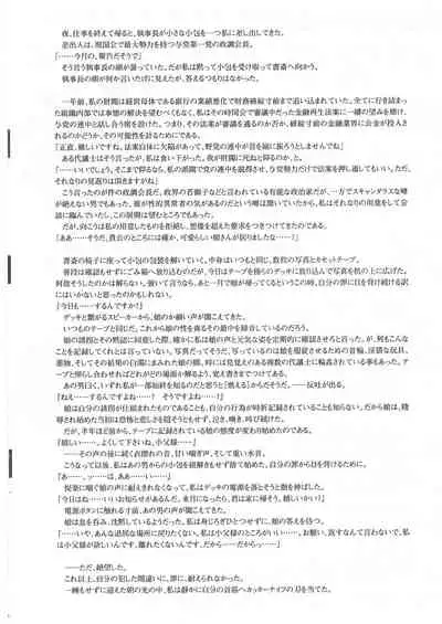 Arisu no Denchi Bakudan Vol. 11