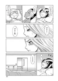 [Tamaki Nozomu] Uchi no Musume ni Te wo Dasu na! -Oyako Heroine Funtousu- Vol.2 [Digital]