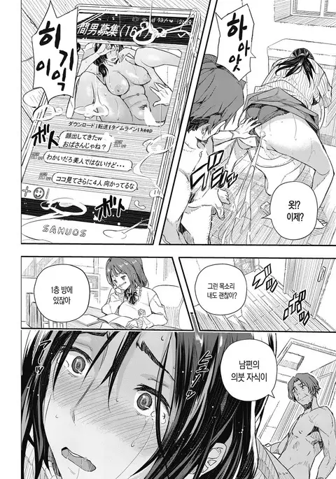 Senaka no Kako | 등의 과거