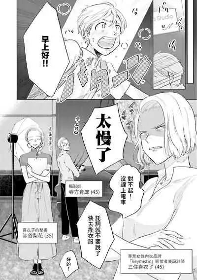 Key Mystic Undercover Ch. 1