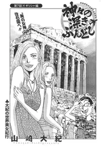 Action Pizazz Special 2014-10