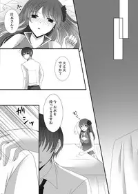 [Strawberry Star (Minase Ion)] Plum and Chrysanthemum: Japan x Taiwan collection (Axis Powers Hetalia)