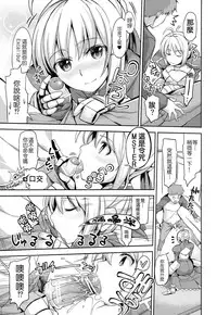 (SC65) [Honnou to Yokubou no Gyuutan (Yorisuke)] Fate delihell night (Fate/stay night) [Chinese] [CE家族社]