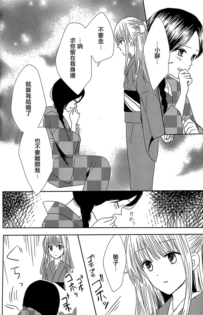 Koitsudoi | love gathering