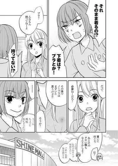 Kuzu na Otoko o Nyotaika shite mitara Angai Kawaikatta node Katte mita 1-5