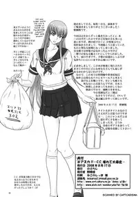 (C74) [Nozarashi (Nozarashi Satoru)] Geassca!! -C.C. Kowarete Dai Bousou- | Geassca!! -Crazy C.C. Goes on a Rampage- (CODE GEASS: Lelouch of the Rebellion) [English] [Chocolate + LWB]