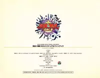 Eiyuu*Senki GOLD Visual Fanbook