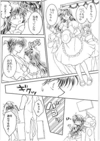 [RxA Supremacist (Yagami Raimu, Morisaki Yoshino, Kisaragi Mizuka)] Iinazuke ga Neko ni Narimashite. (Ranma 1/2)