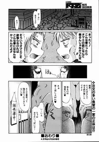 COMIC AUN 2004-09 Vol. 100