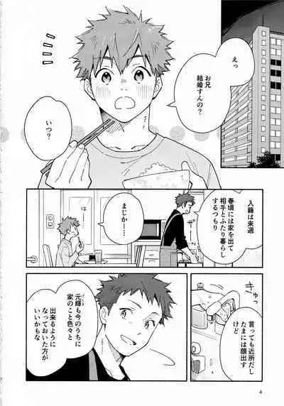 9 Tsuki no Soleil CLEMENTINE