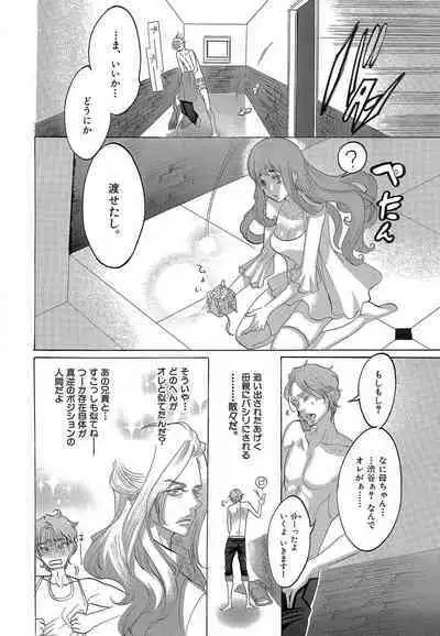 Kizutsukeru you ni Aishiaimashou 1-10