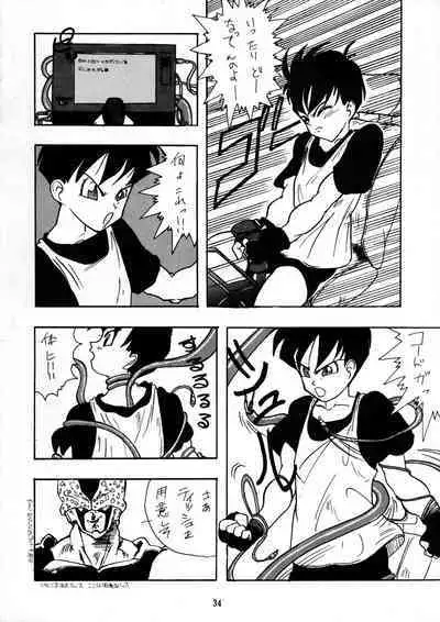 PSYCHO DELICIOUS Vol. 6