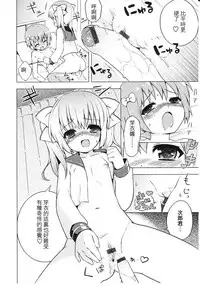 Tsuntsun Shichau Otoshigoro CH. 5-7