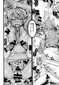 (C89) [Penpengusa Club (Katase Minami, Nekoga Yoshiki)] Ferry-chan ni Ecchi na Koto o Oshiechau Usui Hon 2 (Granblue Fantasy)