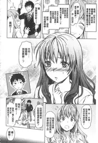 [Yuzuki N Dash] Ane Kyun! [Chinese]