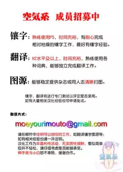 Kyonyuu Manager o Kairaku Choukyou de Otosu