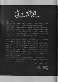 (C58) [Circle Taihei-Tengoku (Horikawa Gorou)] Dainikan | The Second Rape [English] [desudesu]