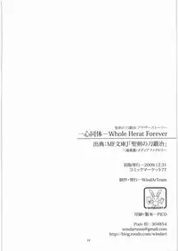 (C77) [WindArTeam (WindArt)] Isshin Doutai (The Sacred Blacksmith)