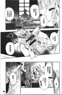 Hatsukoi Melty - Melty First Love