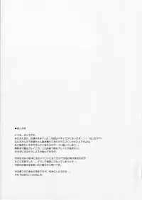 (Reitaisai 13) [Douganebuibui (Aburidashi Zakuro)] Rensousou (Touhou Project) [English]