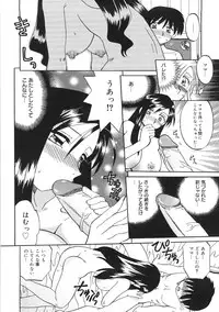 [Akifuji Satoshi] Boshi Kantsuu