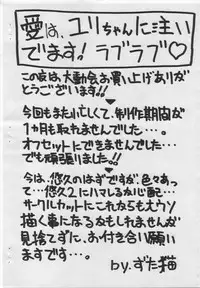 [Z-Tabukuroneko House (Gyonikun)] Soko ni Ai wa Aru no?! Vol.I DAIDOKAI (Battle Athletes Daiundoukai)