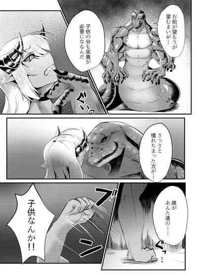 [Sangria Kyuuden] Blind Shine #4 [Digital]