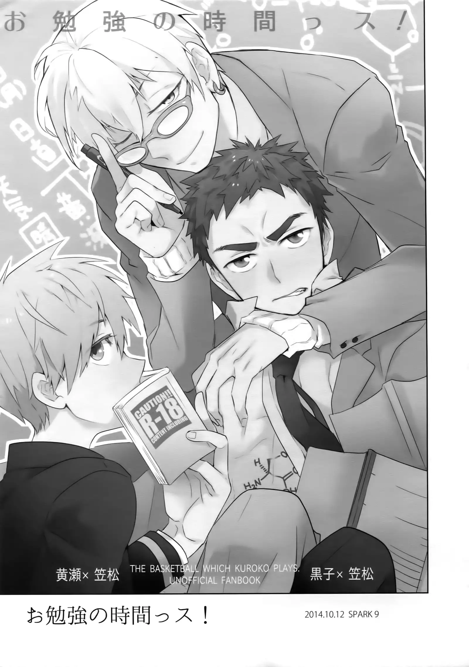 Kanpeki Kareshi to Zettai Ryouiki Ouji-sama - Love the World -