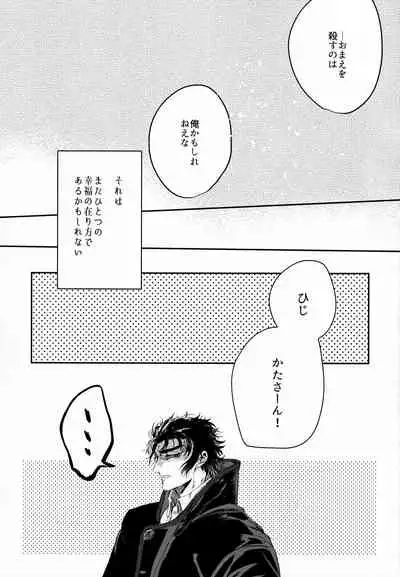 (Dai 18-ji ROOT4to5) [Hakumai Umai (Iriya)] Tandeki to Netsu (Fate/Grand Order)