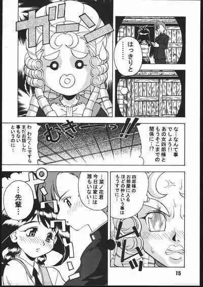 (C56) [Gebokudou (Various)] Sunbei-chan -Shiburii Gantai no Himitsu- (Jubei-chan)