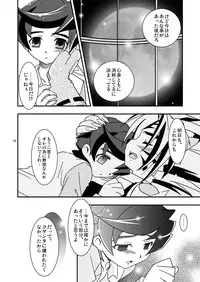 (C68) [Ura Urethan (Akari Seisuke)] Zutto... Issho (Onmyou Taisenki)