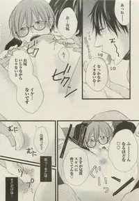 BOY'S 禁断 2015-05