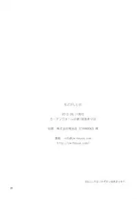 (C84) [Curtain Wall no Ie (Suzumiya Kiriha)] Modokashiino (Love Live!)