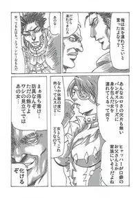 (C81) [Yohsyuan (Son Yohsyu, JJJ)] Jinou-chan no Junan (Monster Hunter)