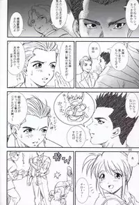 (C62) [A-office (Yumi Ichirou)] Kikan Yumi Ichirou Soukan Dai 3 Gou 2002 Nen Haru Gou (Dead or Alive, Sakura Taisen)