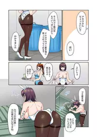 Mukuchi na Kanojo no Seikantai ~Koe wa Dasanai kedo Karada wa Shoujiki da ne, Zubunure da yo 16-17