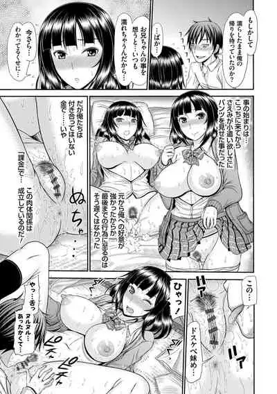 [Kamiishi Nyny] Shoku Saikan [Digltal]