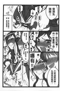 [Keuma] Ero-Figure [Ge] | ERO情色女體模型 [下] [Chinese]