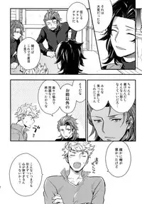 (C94) [Shuukyuu Itsukasei (Touya Tsuduru)] Sairoku (Granblue Fantasy)