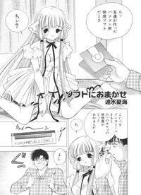 [Anthology] Love Chara Zensho Vol. 2 (Various)